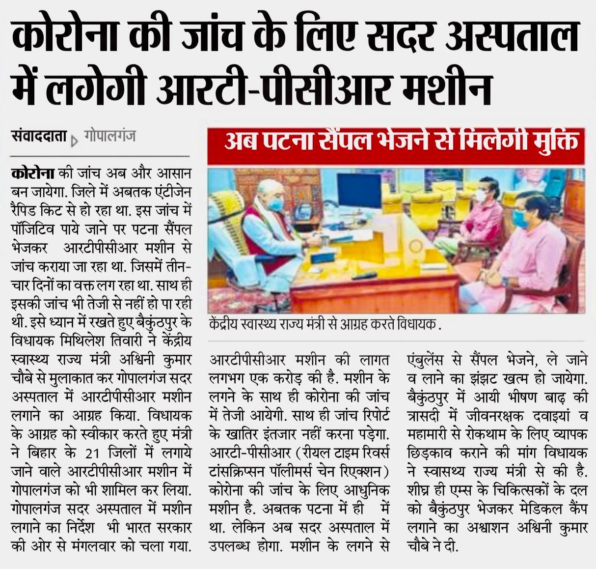 Press Release