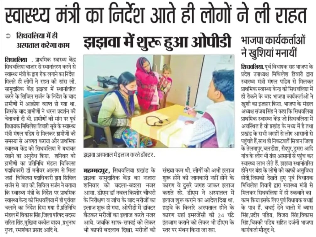 Press Release