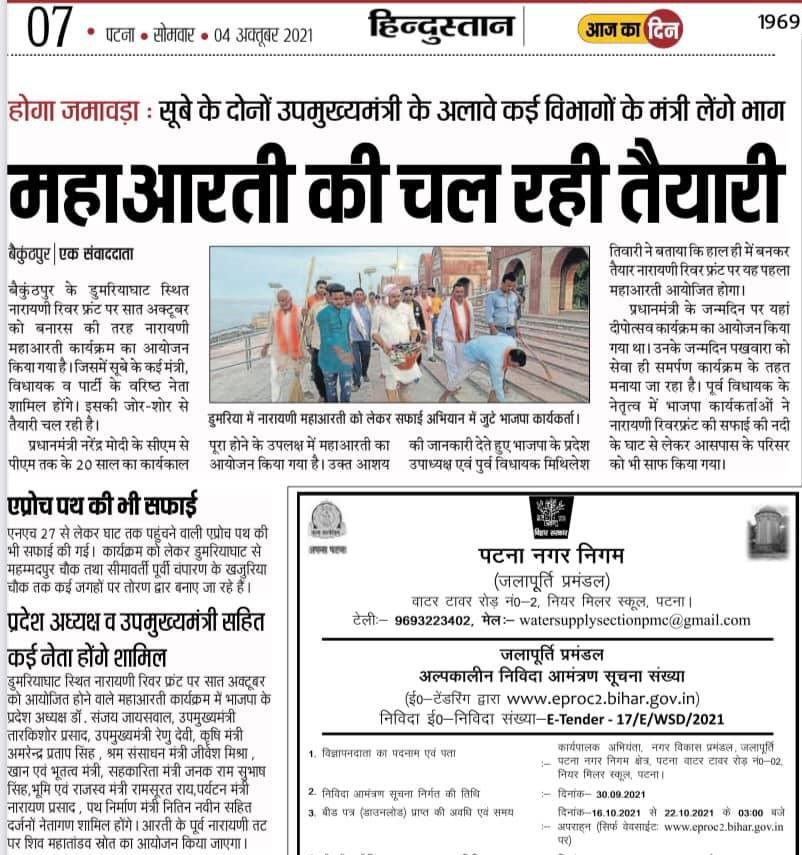 Press Release