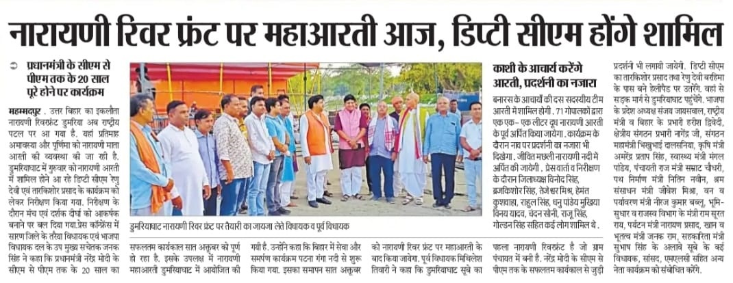 Press Release